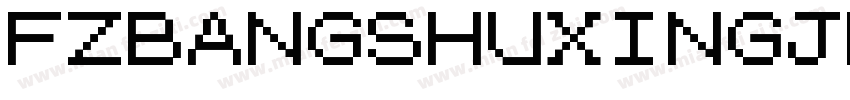 FZBANGSHUXINGJW GB字体转换